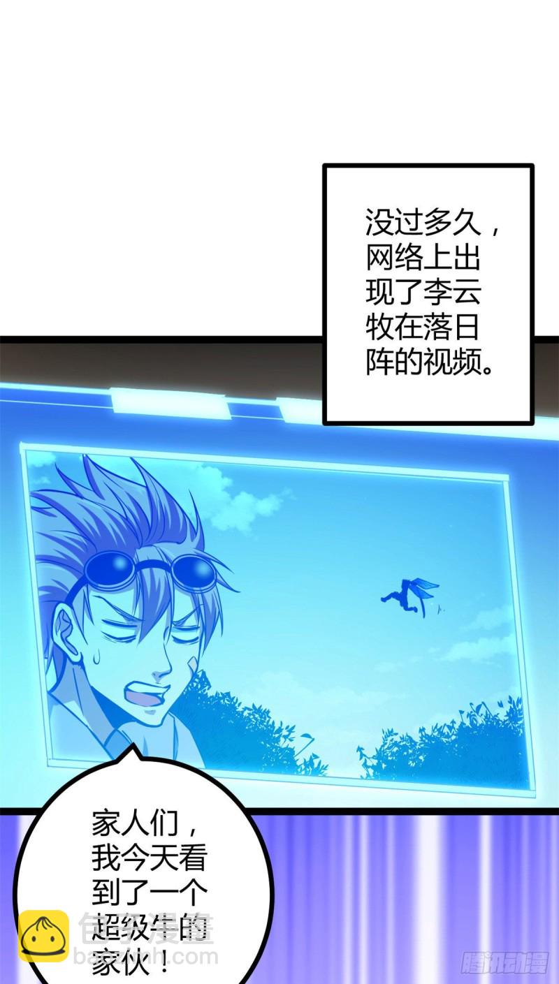 72 丧心病狂的楚青阳(1/2)-第74话