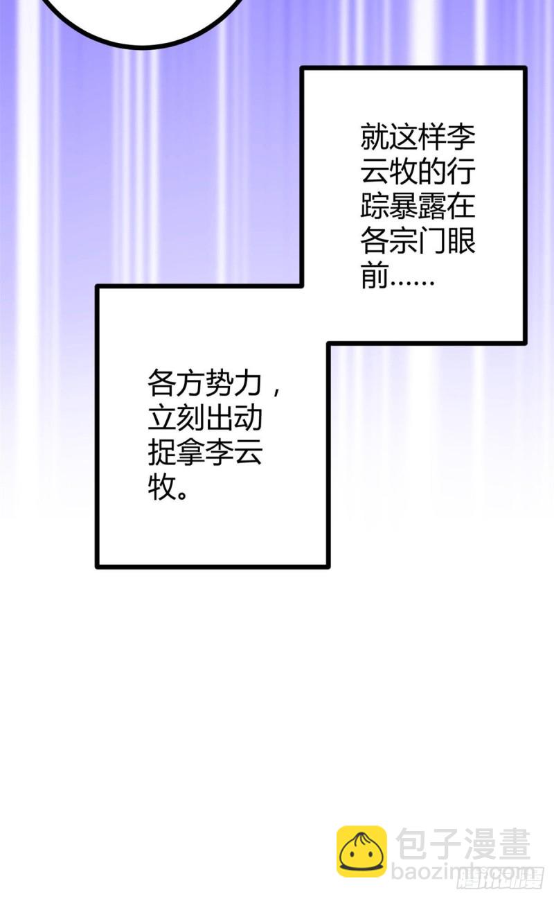 72 丧心病狂的楚青阳(1/2)-第74话