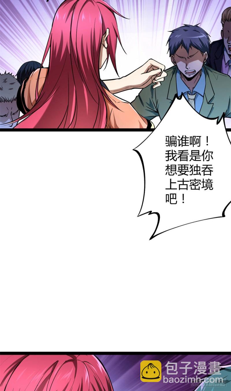 72 丧心病狂的楚青阳(1/2)-第74话