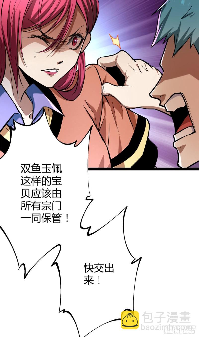 72 丧心病狂的楚青阳(1/2)-第74话