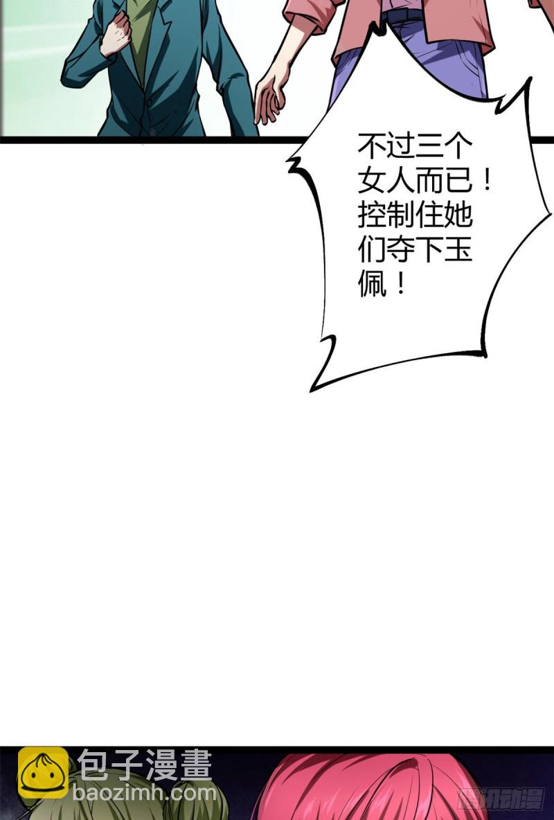 72 丧心病狂的楚青阳(1/2)-第74话