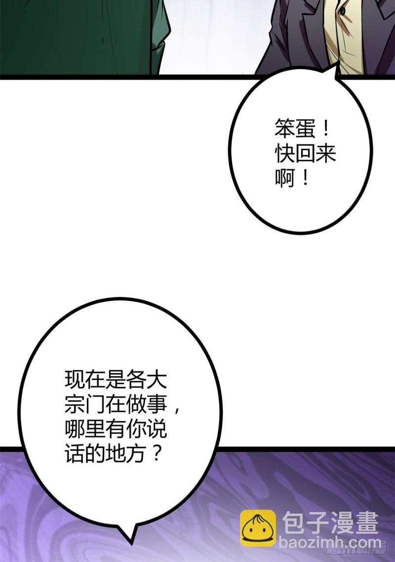 72 丧心病狂的楚青阳(1/2)-第74话