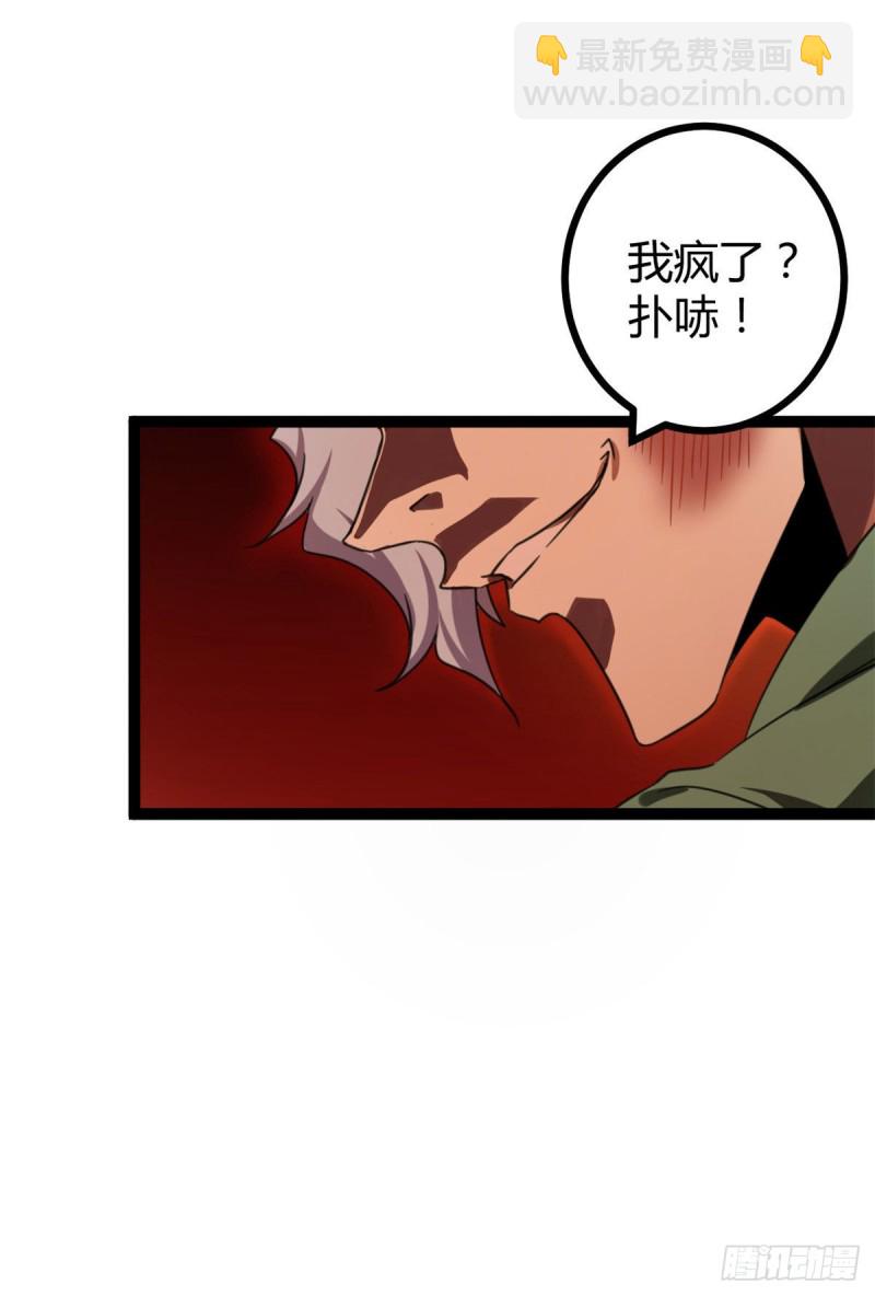 72 丧心病狂的楚青阳(1/2)-第74话