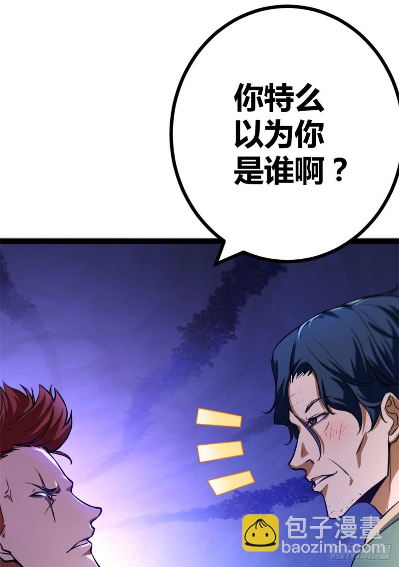 72 丧心病狂的楚青阳(1/2)-第74话