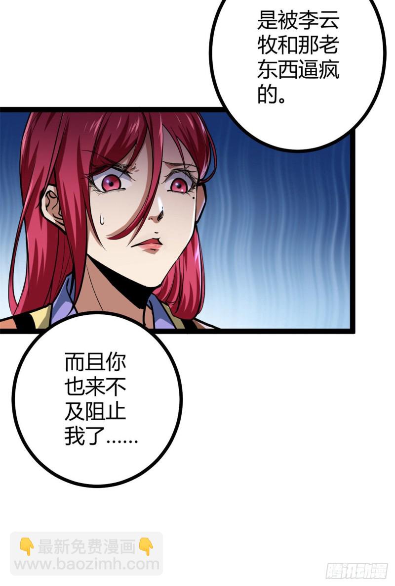 72 丧心病狂的楚青阳(1/2)-第74话