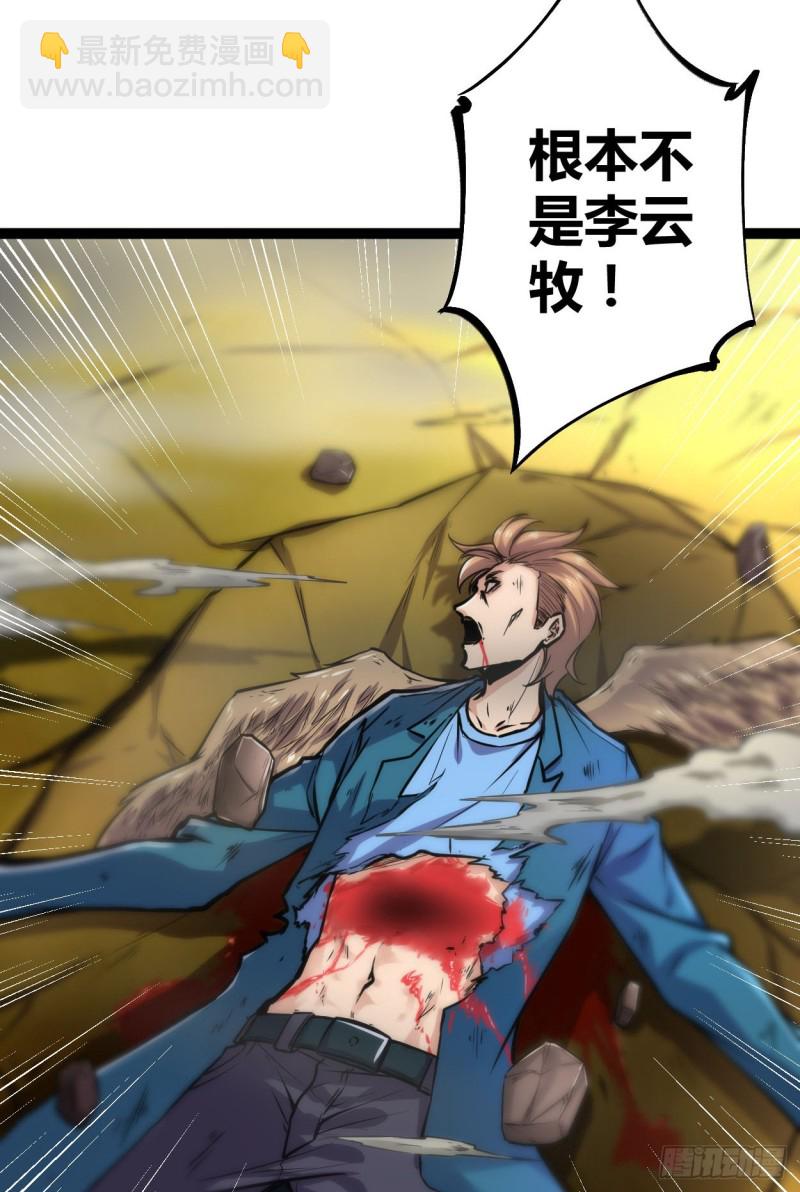 74 感受恐惧吧！！(1/2)-第76话