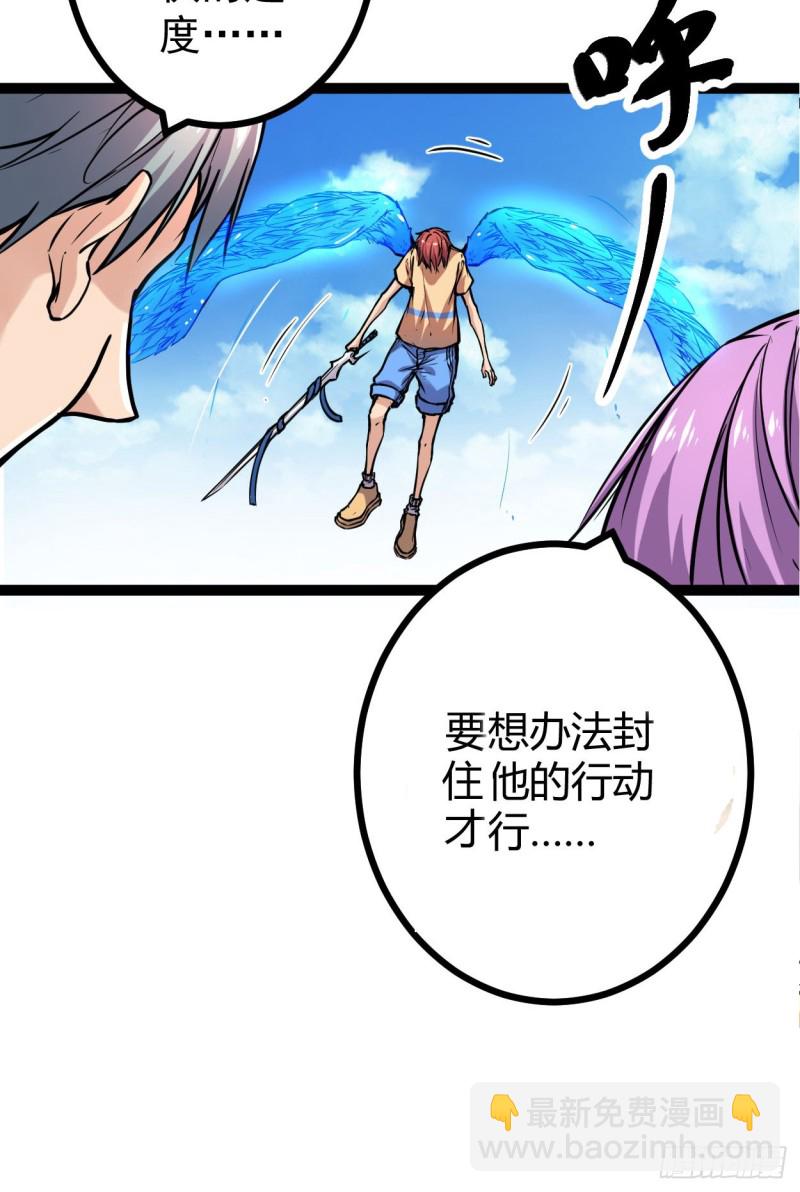 74 感受恐惧吧！！(1/2)-第76话