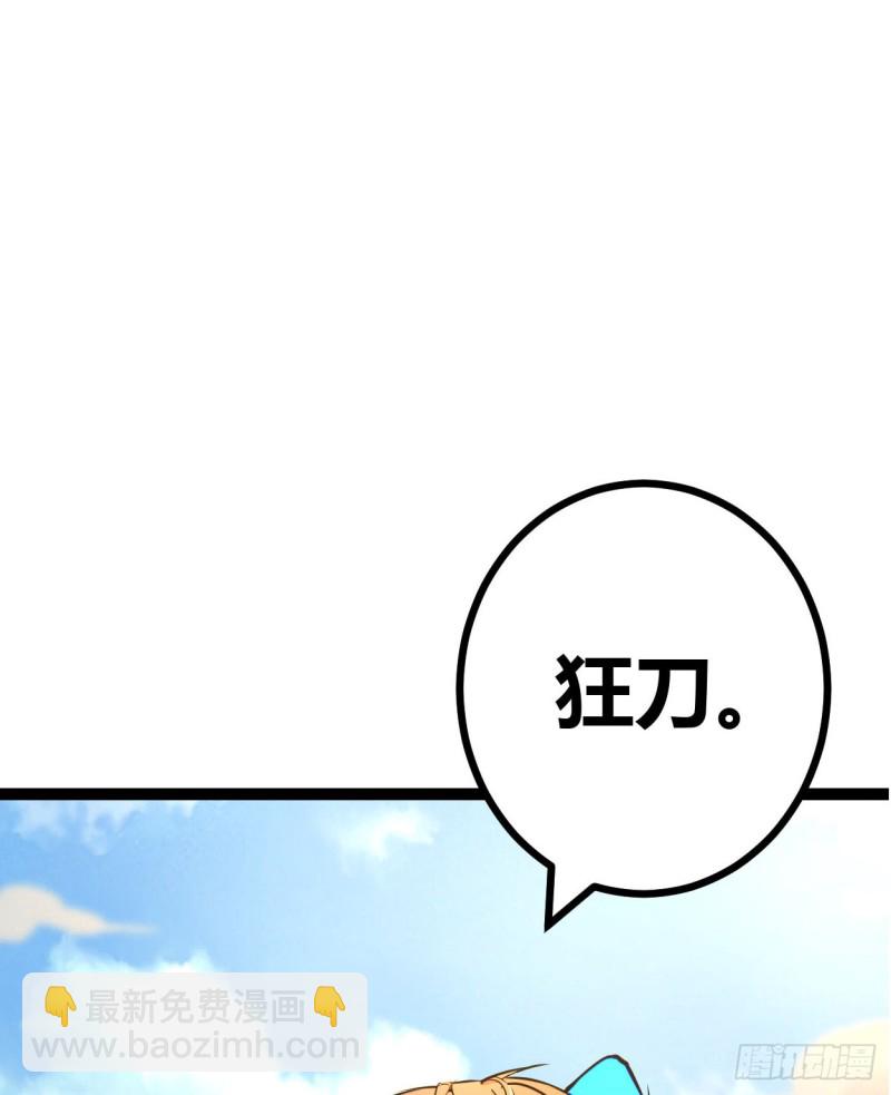 74 感受恐惧吧！！(1/2)-第76话