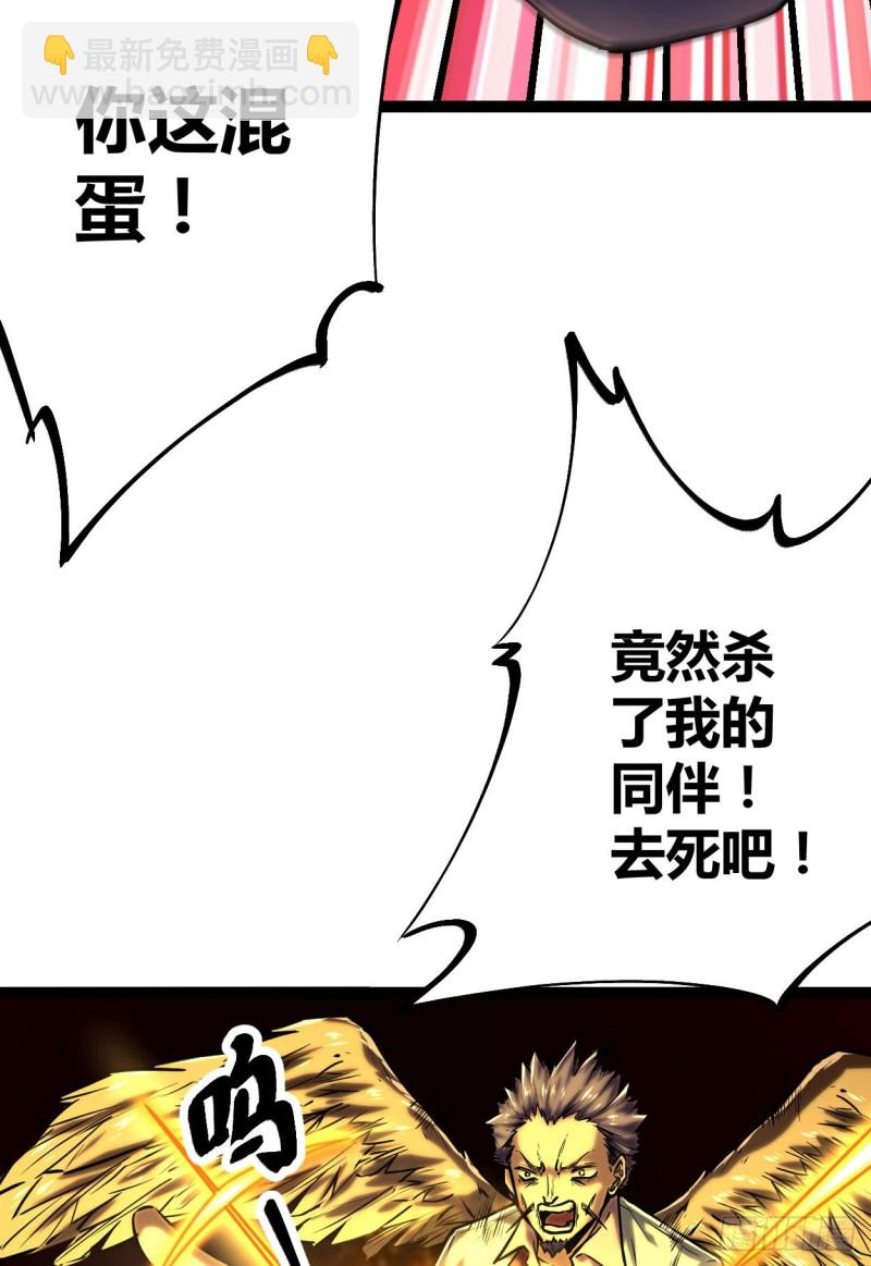 74 感受恐惧吧！！(1/2)-第76话