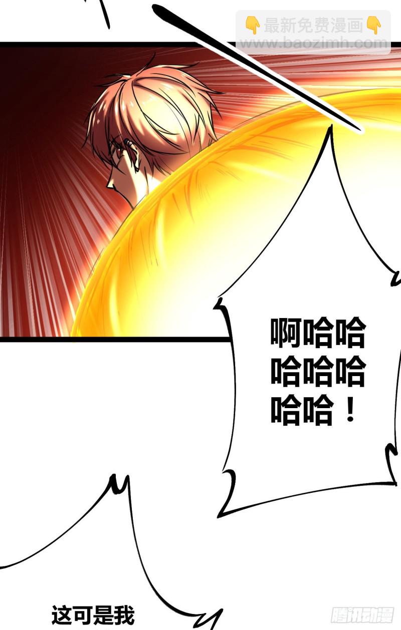 74 感受恐惧吧！！(1/2)-第76话