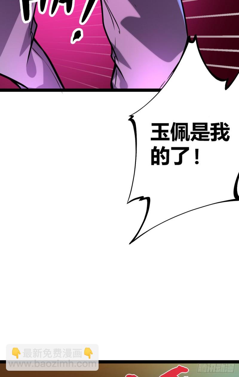 74 感受恐惧吧！！(1/2)-第76话