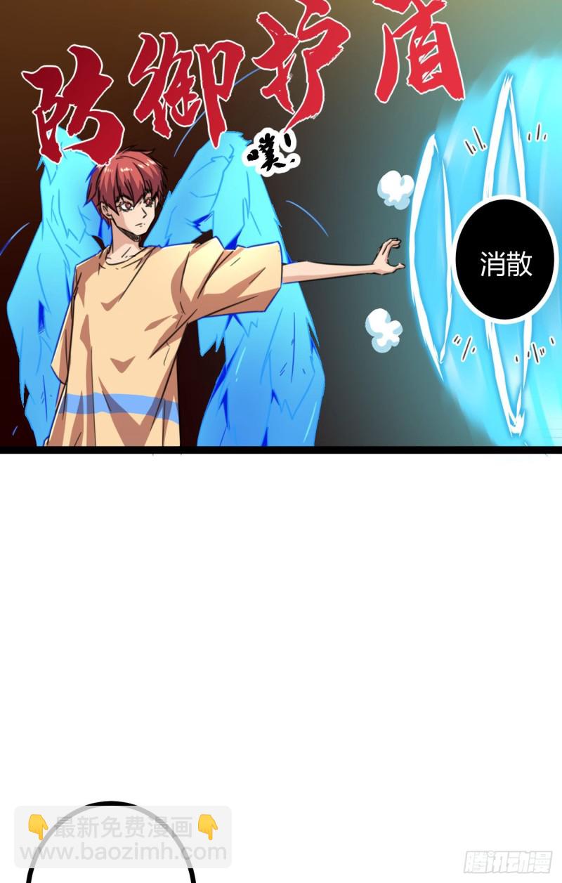 74 感受恐惧吧！！(1/2)-第76话