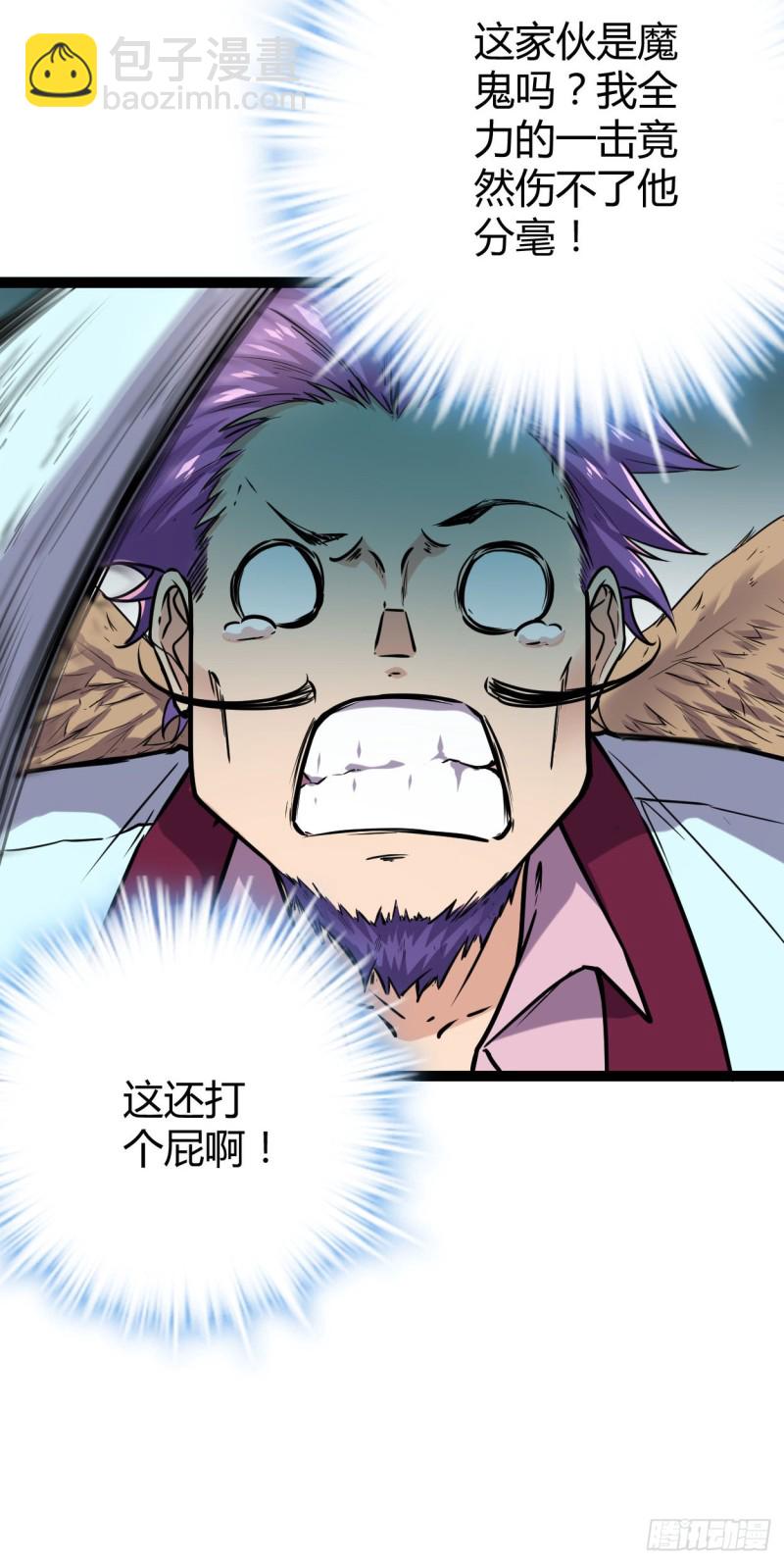 74 感受恐惧吧！！(1/2)-第76话