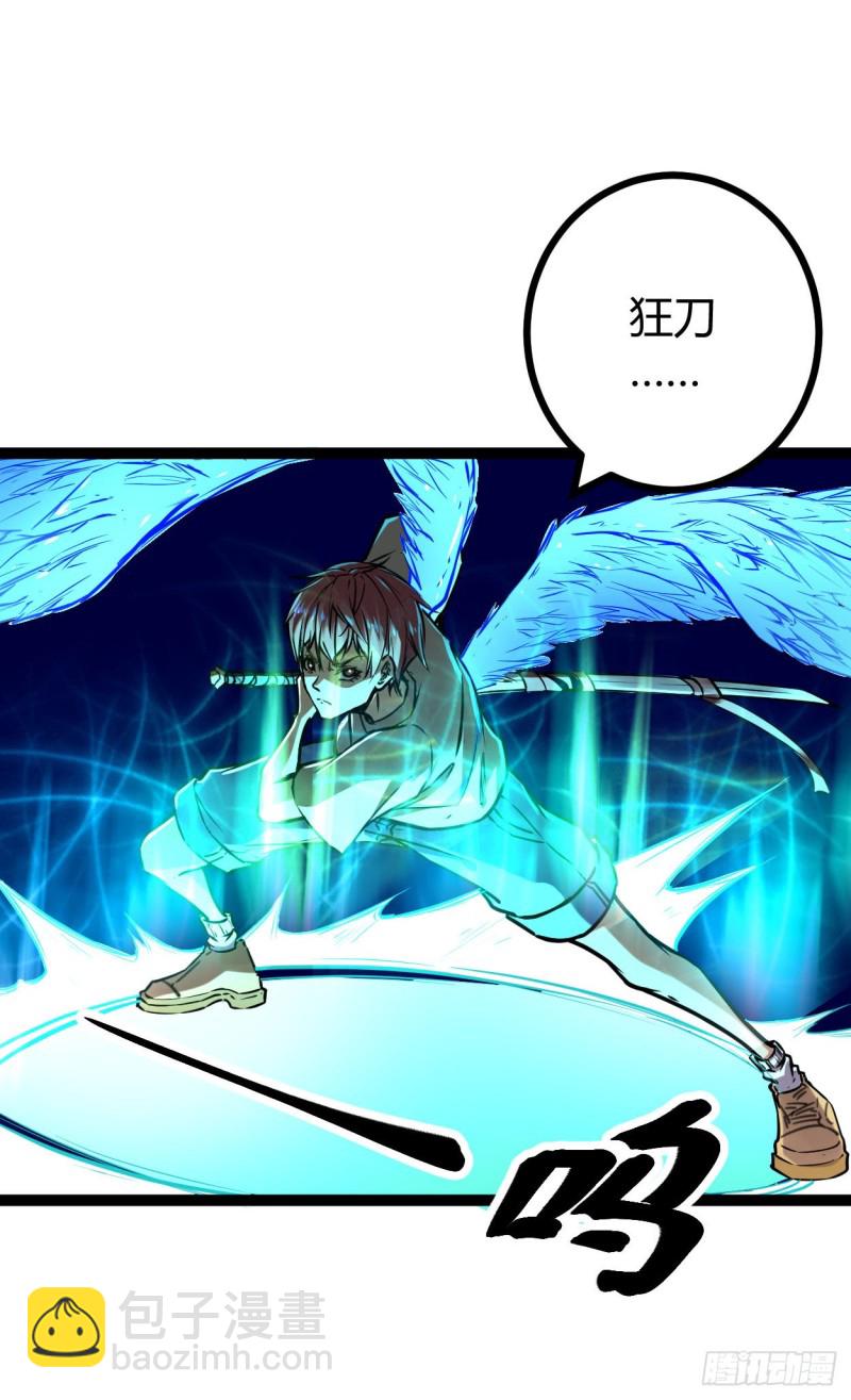 74 感受恐惧吧！！(1/2)-第76话