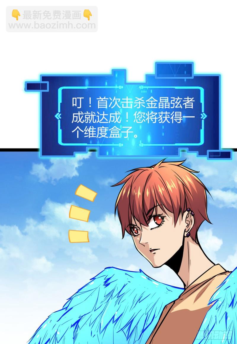 74 感受恐惧吧！！(1/2)-第76话