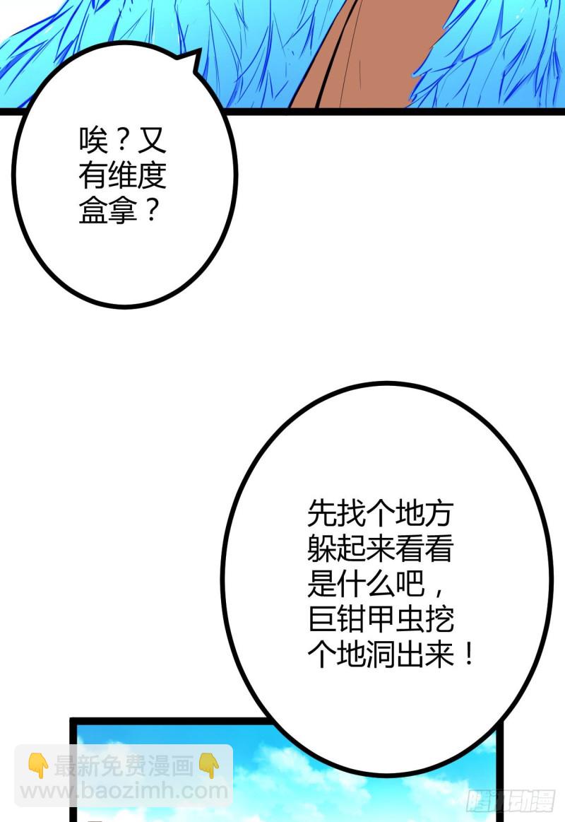 74 感受恐惧吧！！(1/2)-第76话