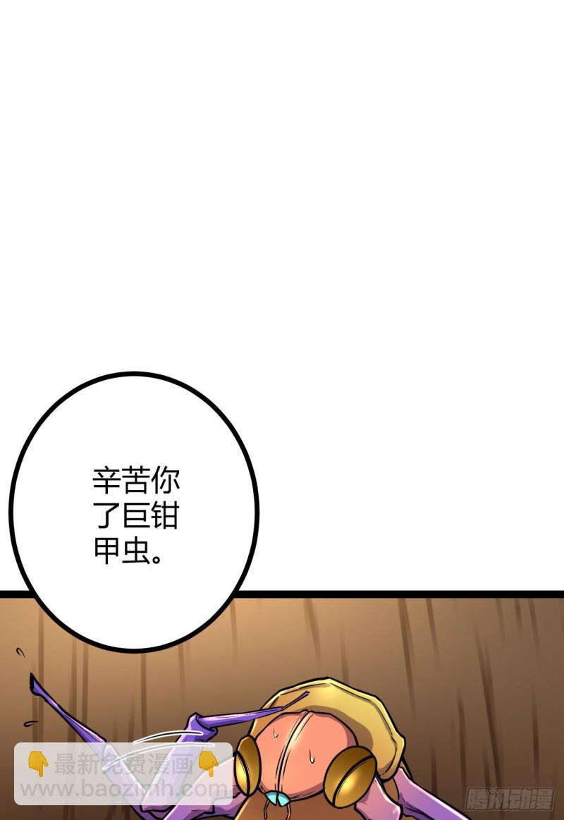 74 感受恐惧吧！！(1/2)-第76话