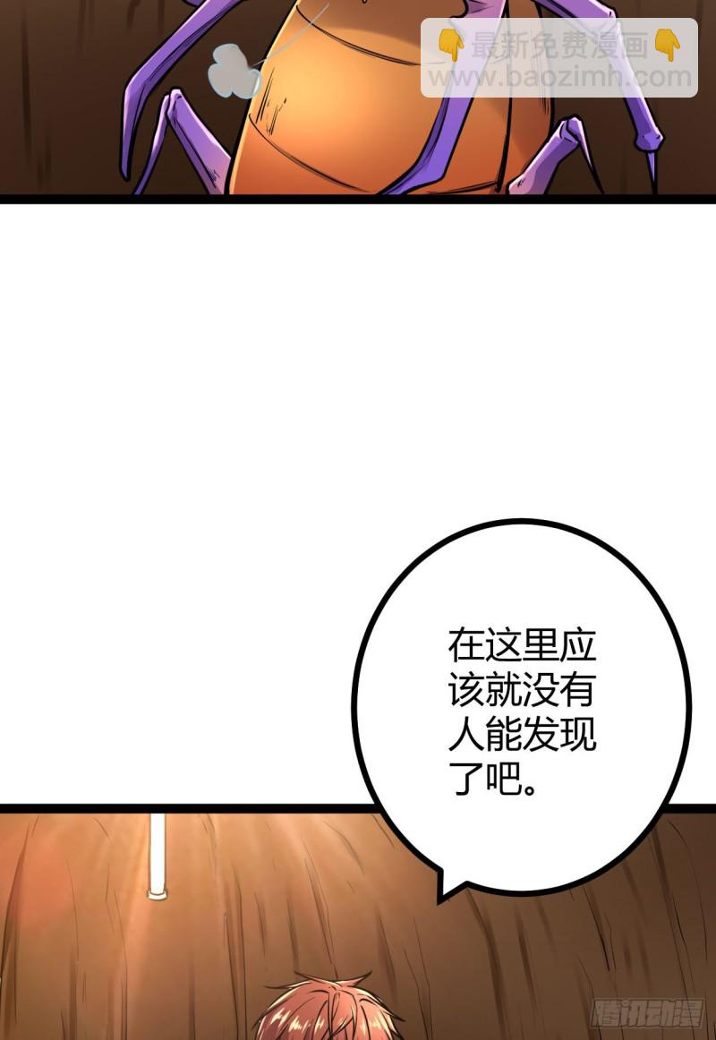 74 感受恐惧吧！！(1/2)-第76话