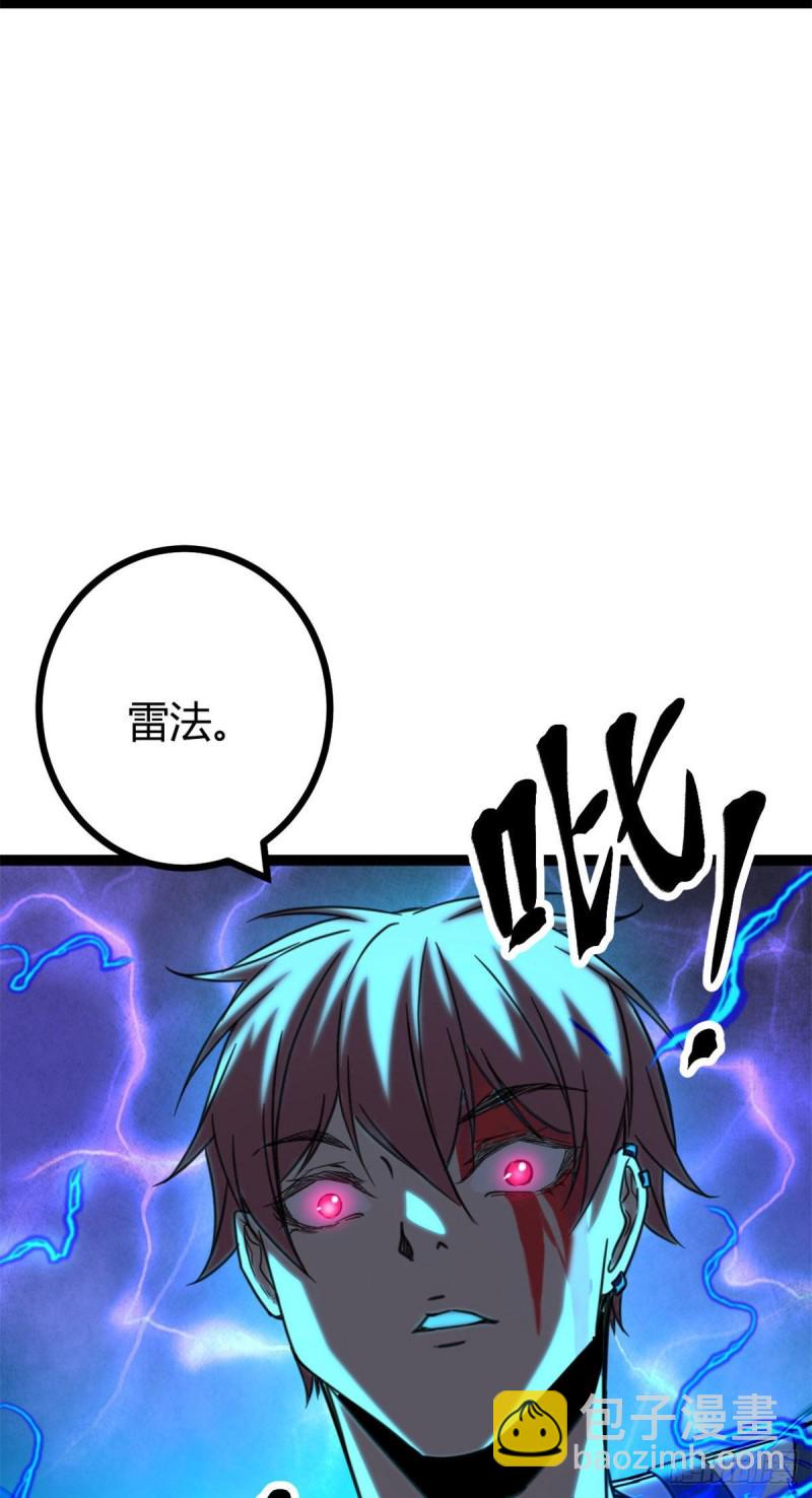 76 三方强者的围杀(1/2)-第78话