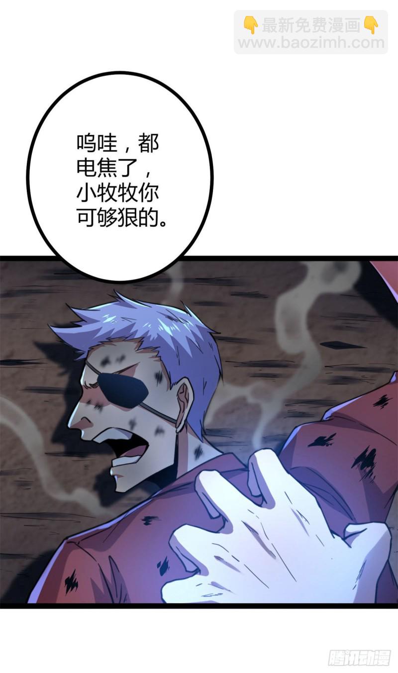 76 三方强者的围杀(1/2)-第78话
