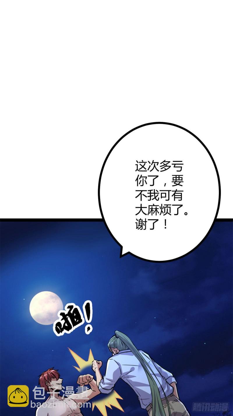 76 三方强者的围杀(1/2)-第78话
