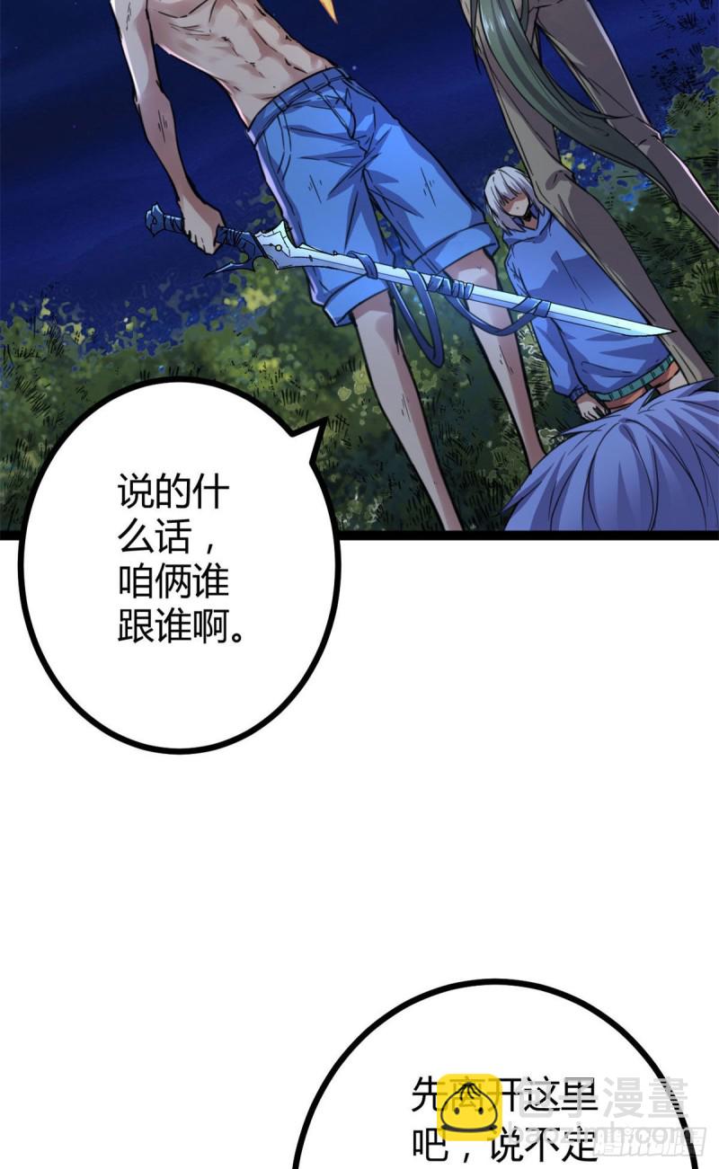76 三方强者的围杀(1/2)-第78话