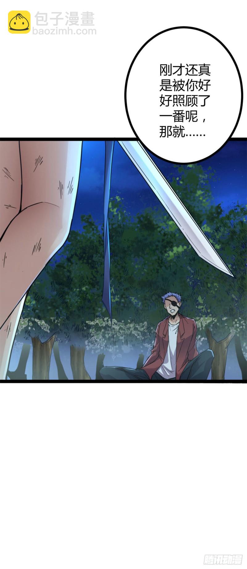76 三方强者的围杀(1/2)-第78话