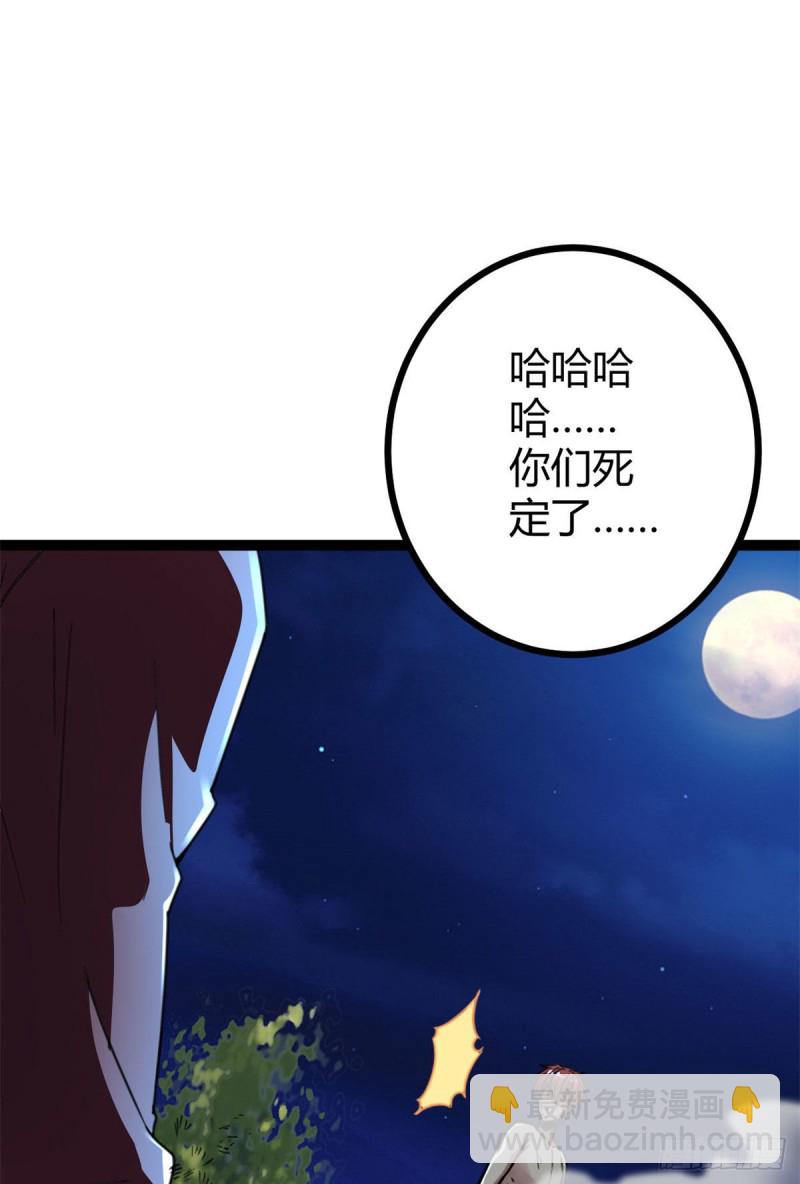 76 三方强者的围杀(1/2)-第78话