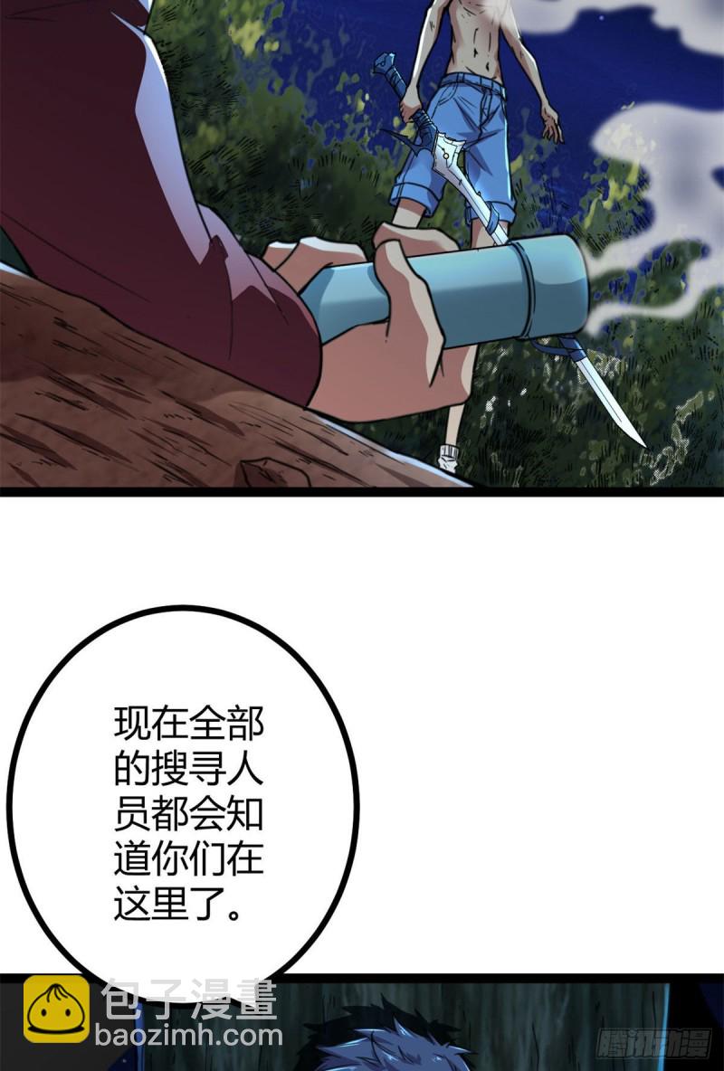 76 三方强者的围杀(1/2)-第78话