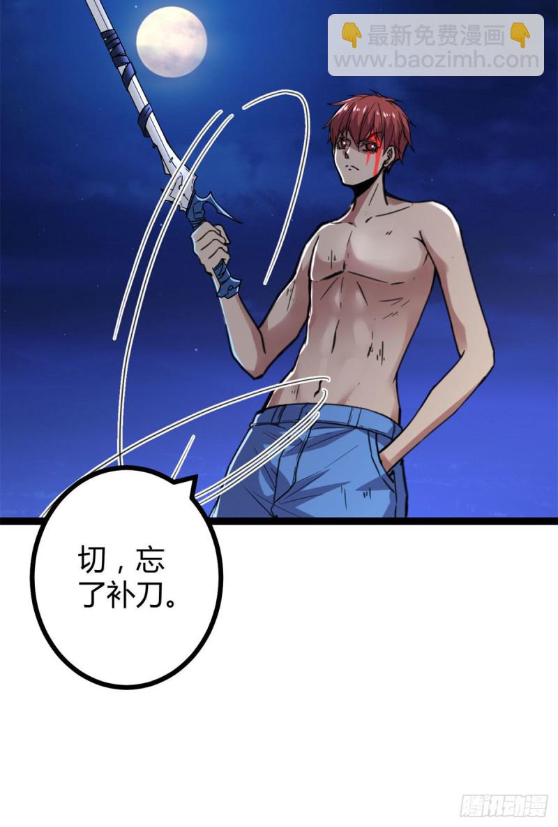 76 三方强者的围杀(1/2)-第78话