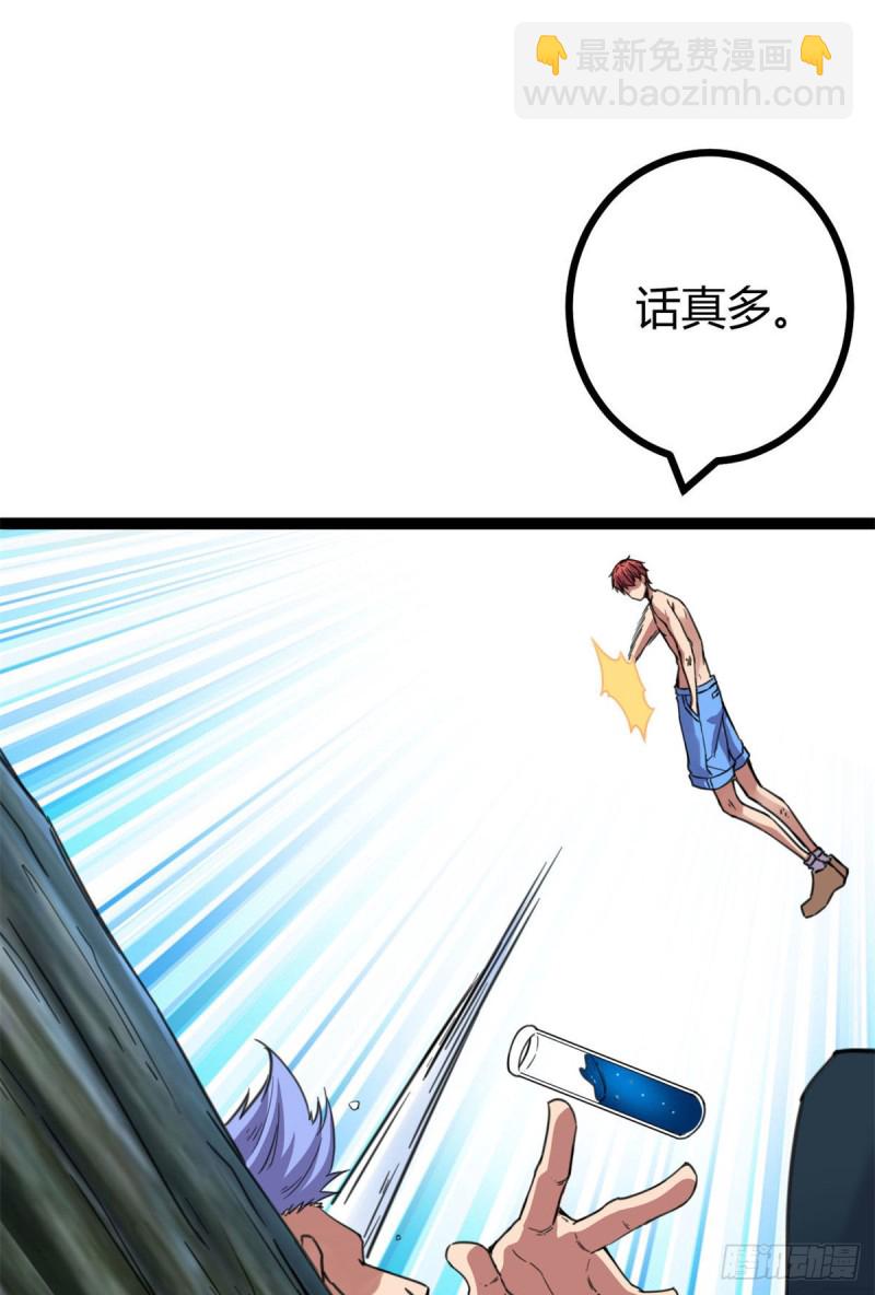 76 三方强者的围杀(1/2)-第78话