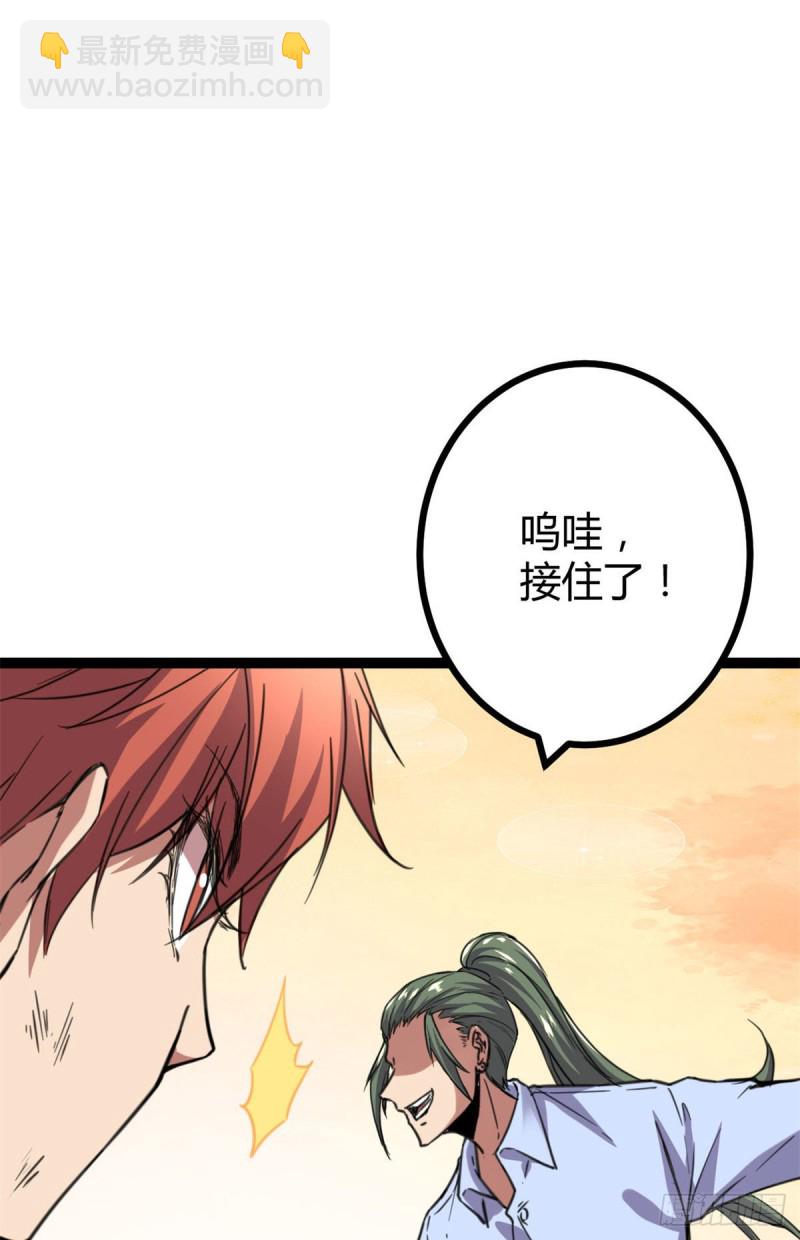 76 三方强者的围杀(1/2)-第78话