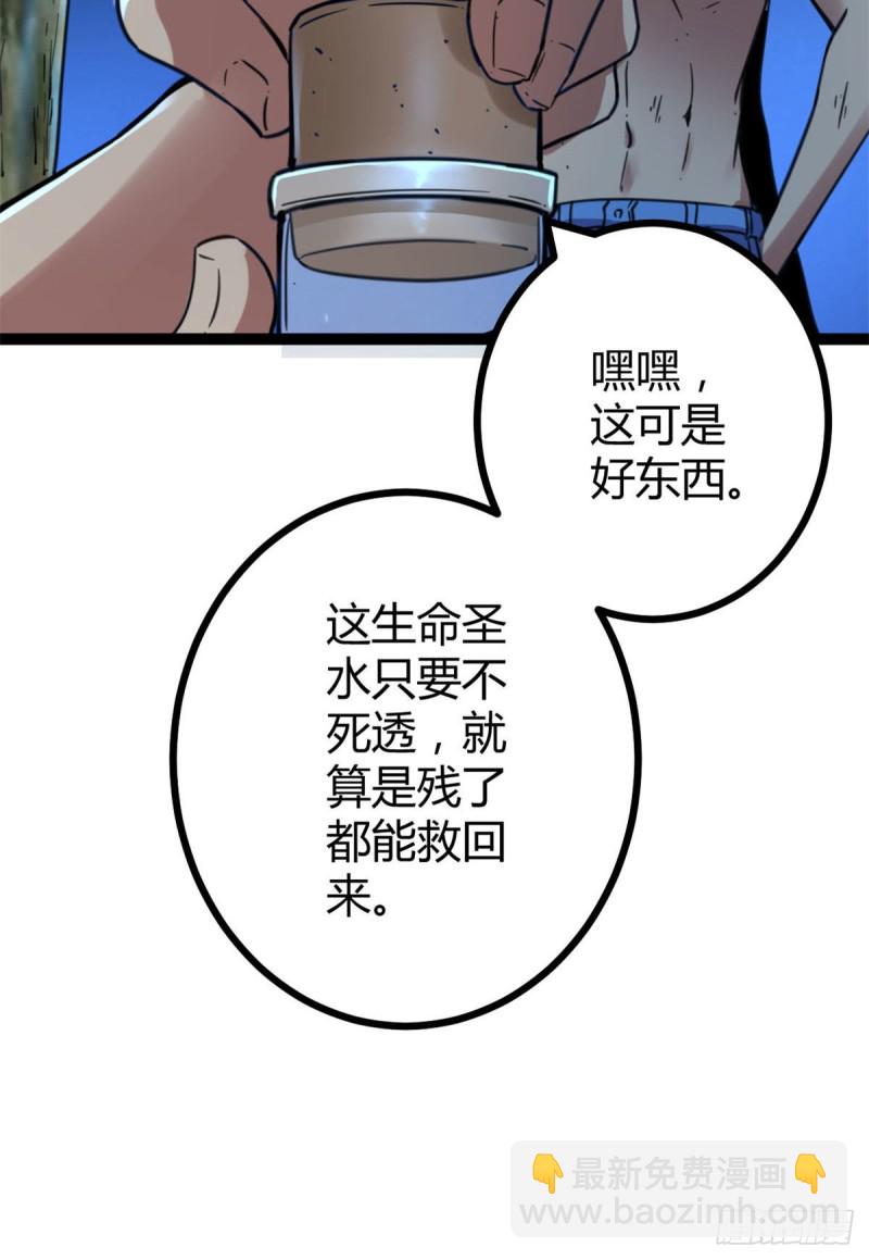 76 三方强者的围杀(1/2)-第78话