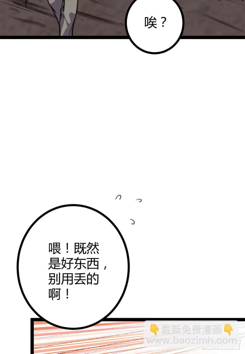 76 三方强者的围杀(1/2)-第78话