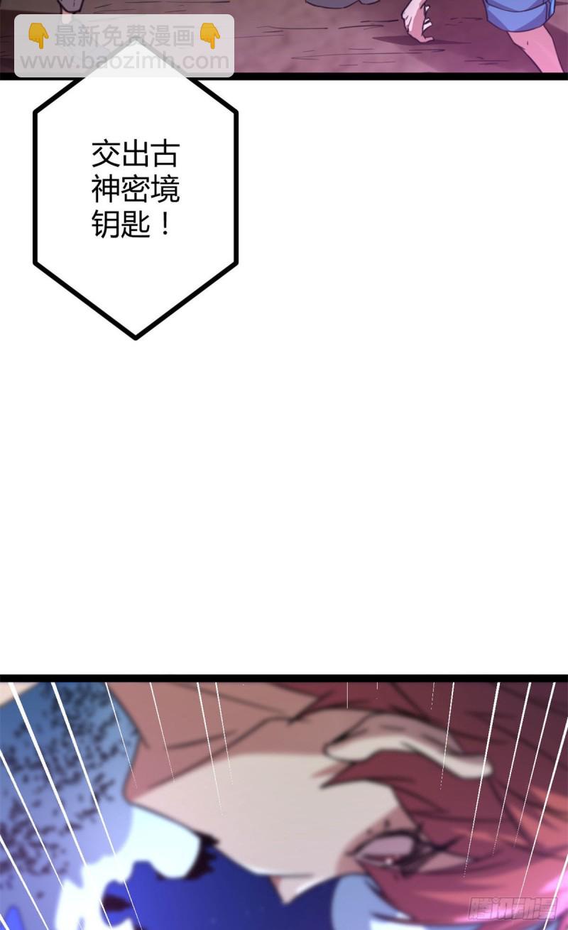 76 三方强者的围杀(1/2)-第78话