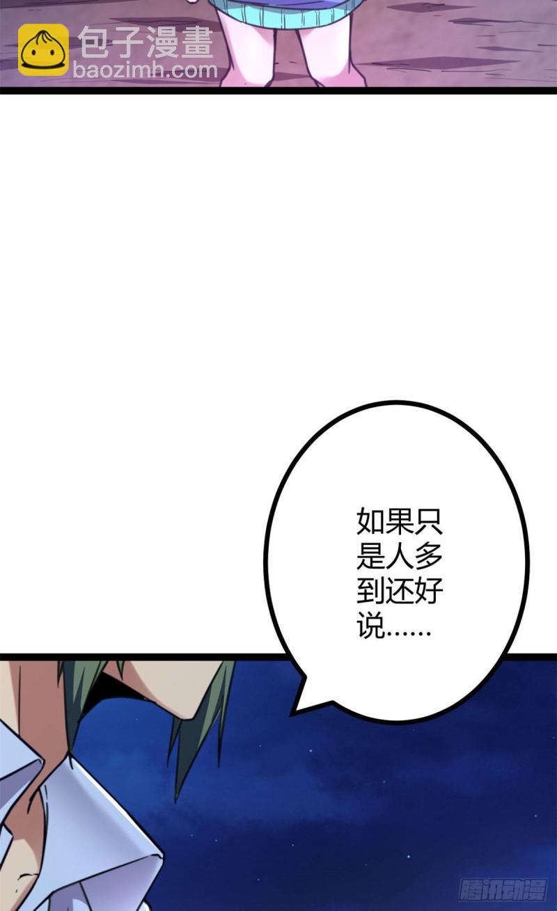 76 三方强者的围杀(1/2)-第78话