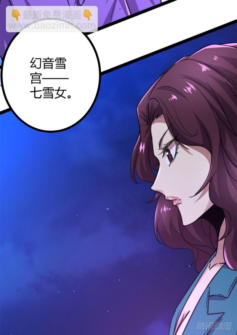 76 三方强者的围杀(1/2)-第78话
