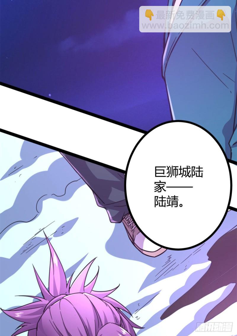 76 三方强者的围杀(1/2)-第78话