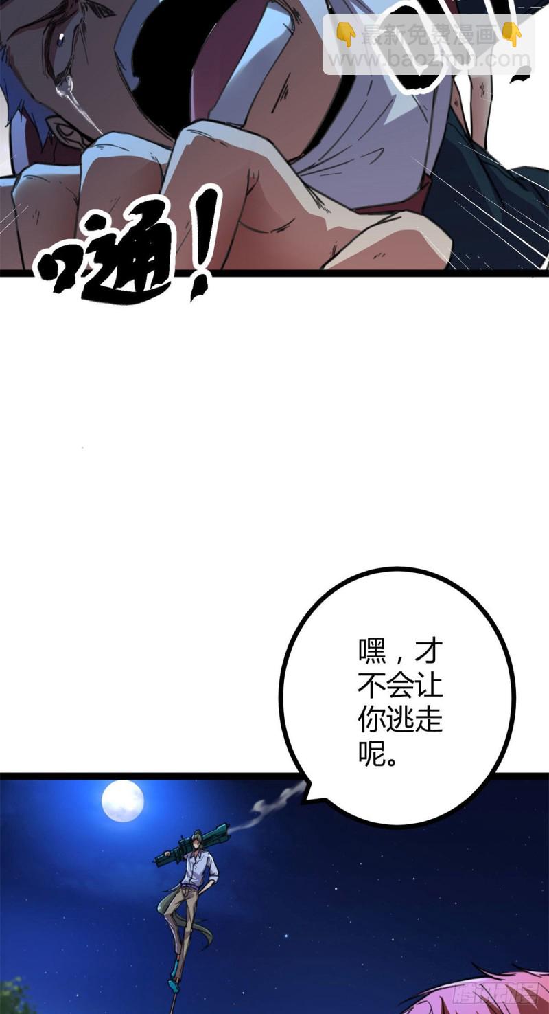 76 三方强者的围杀(1/2)-第78话