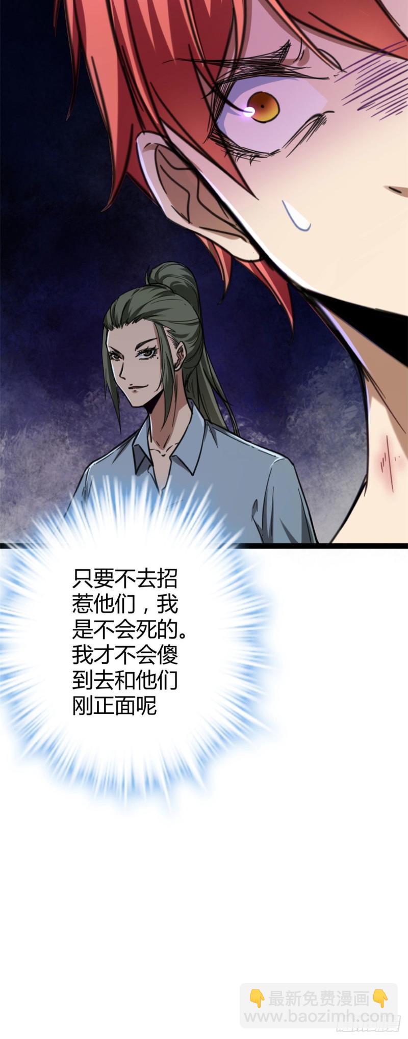 78 顾长丰的杀手锏-第80话