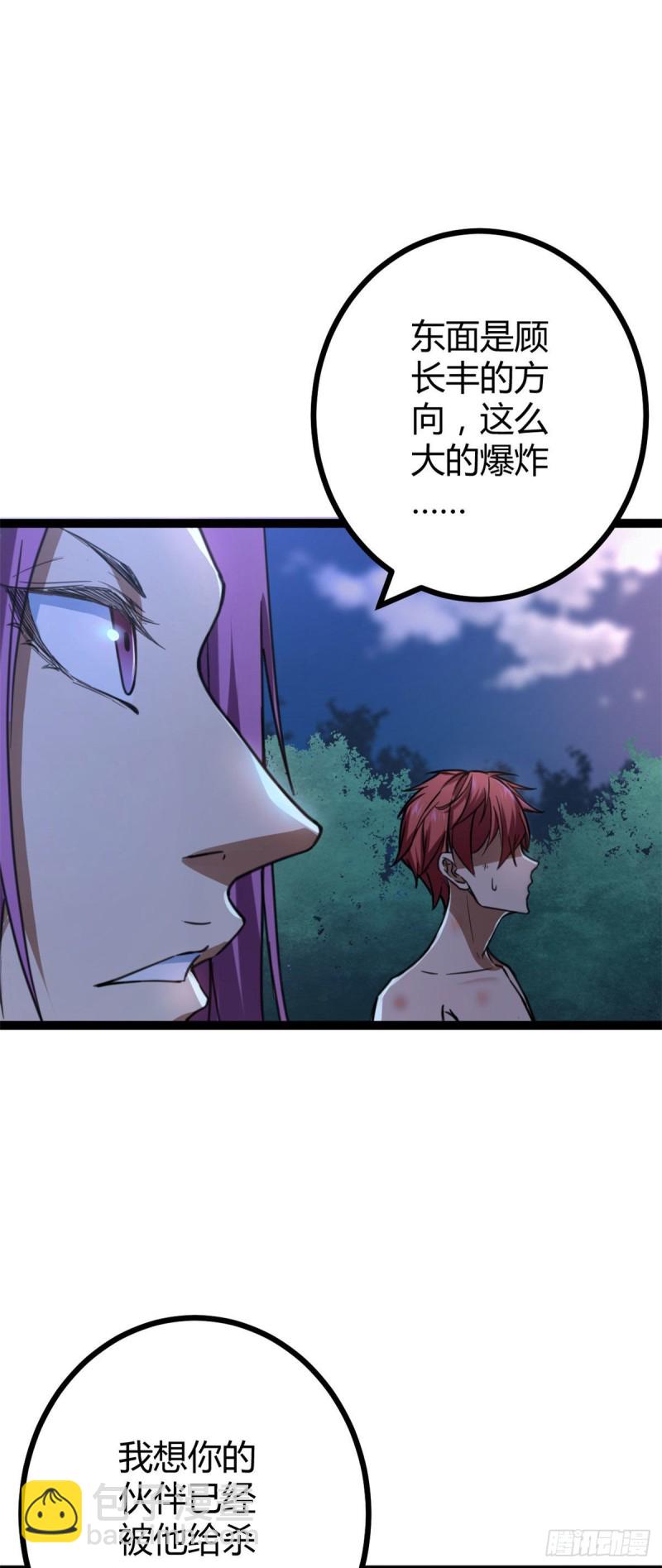 78 顾长丰的杀手锏-第80话