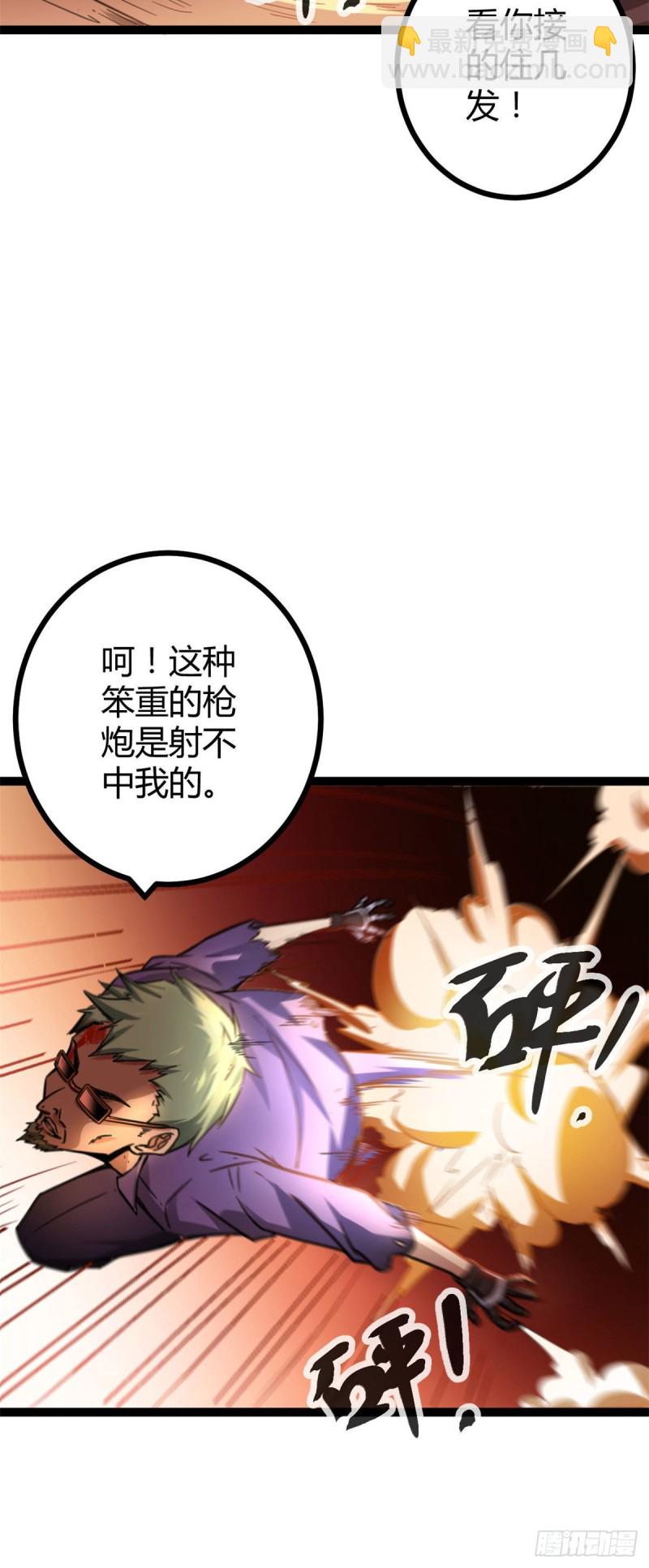 78 顾长丰的杀手锏-第80话