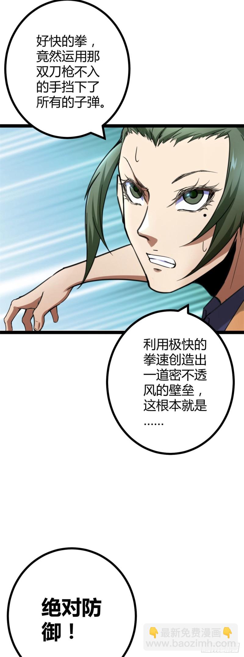 78 顾长丰的杀手锏-第80话