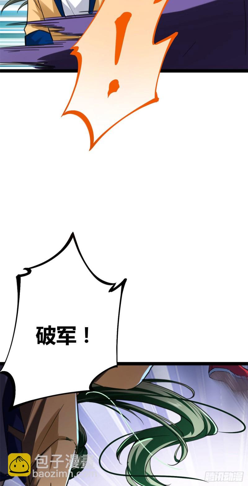 78 顾长丰的杀手锏-第80话
