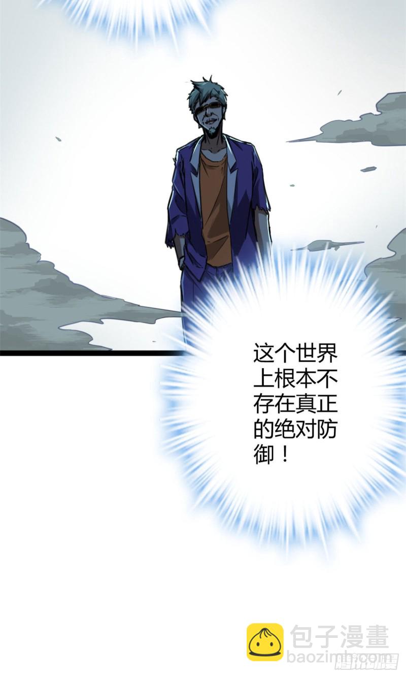 78 顾长丰的杀手锏-第80话