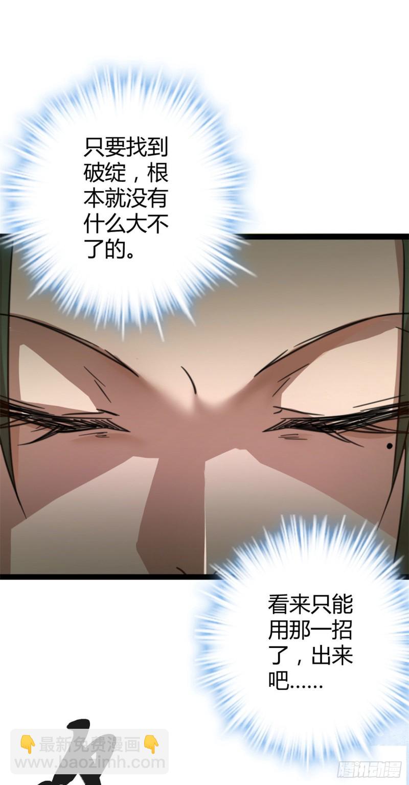 78 顾长丰的杀手锏-第80话
