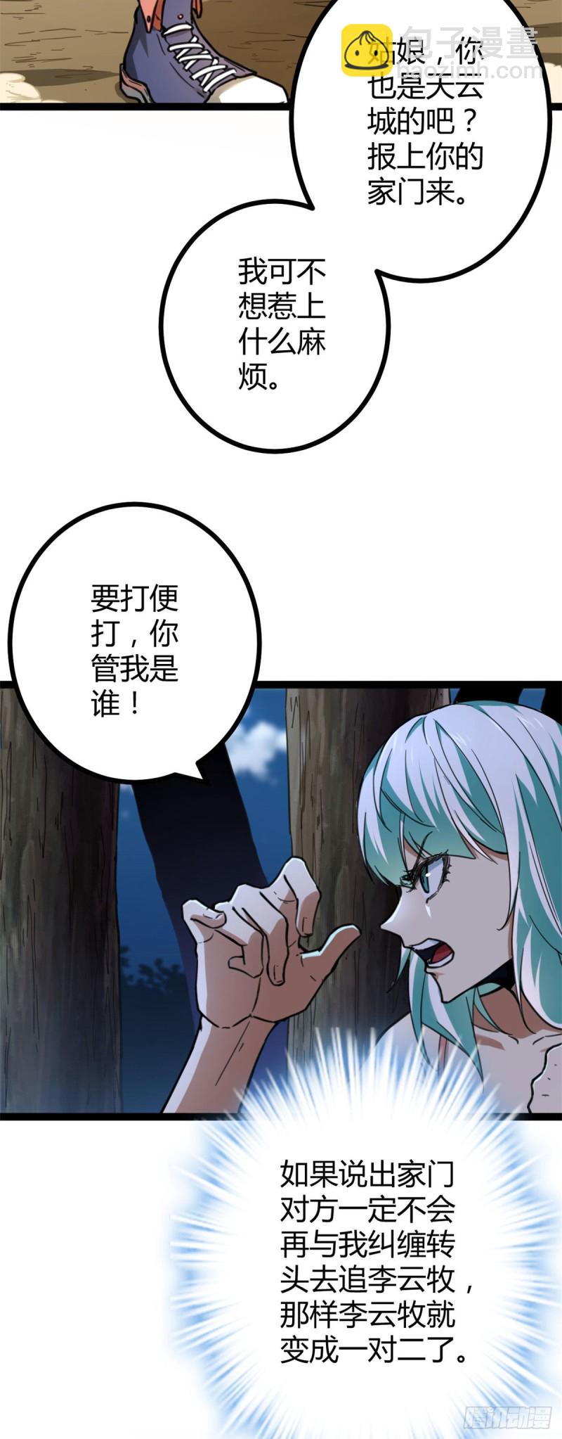 78 顾长丰的杀手锏-第80话