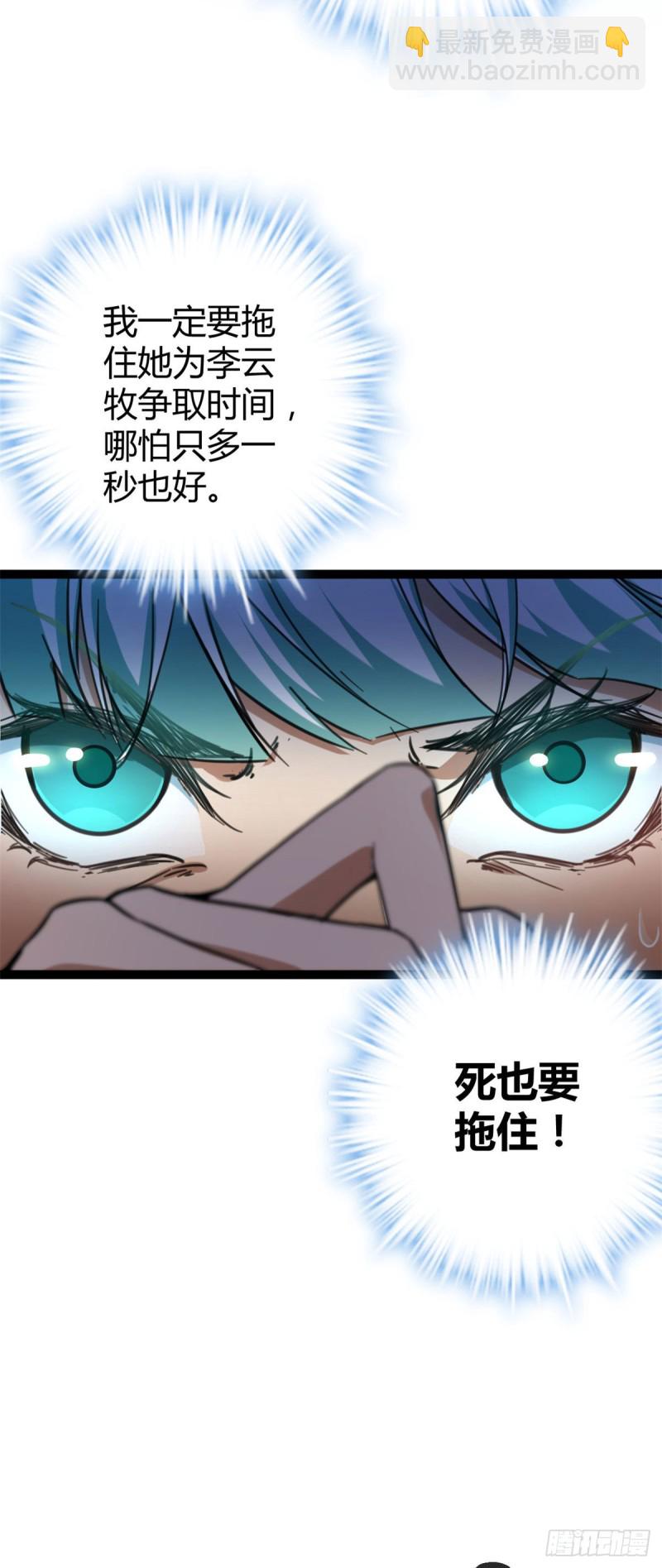 78 顾长丰的杀手锏-第80话
