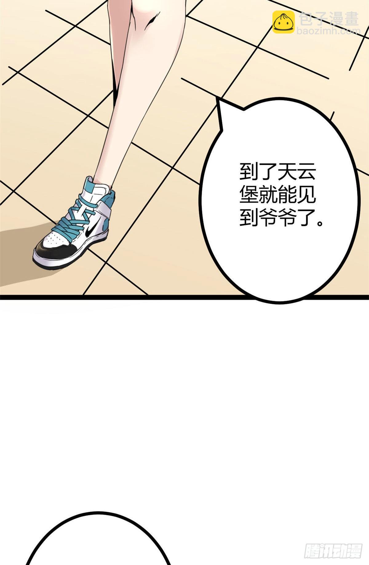 08 进入五维世界(1/2)-第10话
