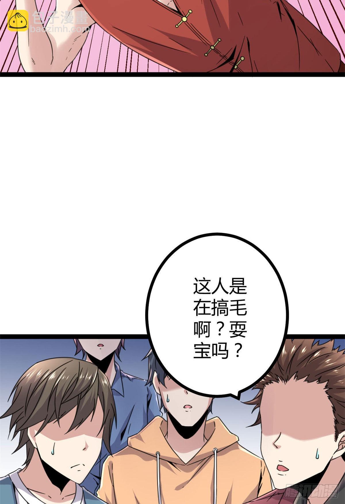 08 进入五维世界(1/2)-第10话